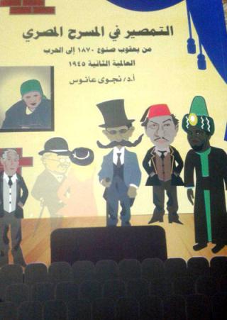 Egyptian Theater