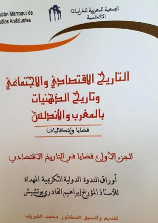 Moroccan History