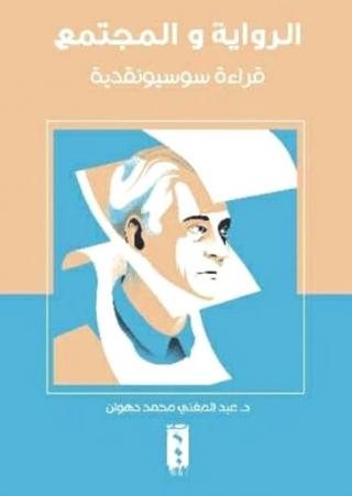 Yemeni novel