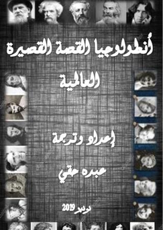 Global Short Story