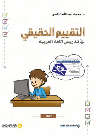 Education issues