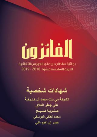 Al Owais Award