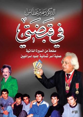 Biography