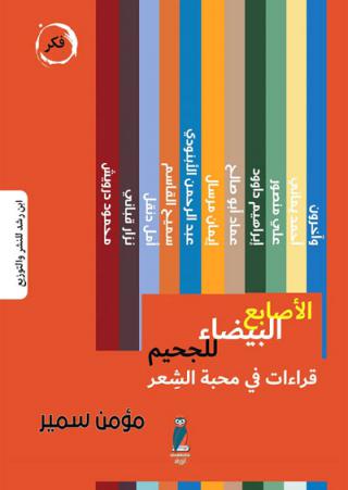 Literary studies