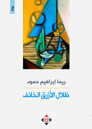 Literature of war