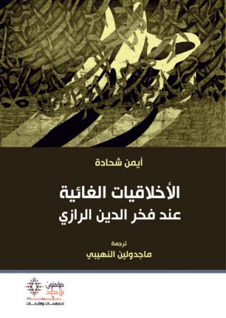 Moral philosophy