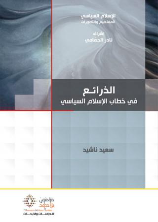 Political Islam