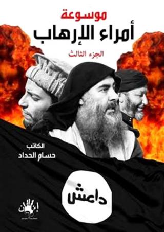 Terrorism