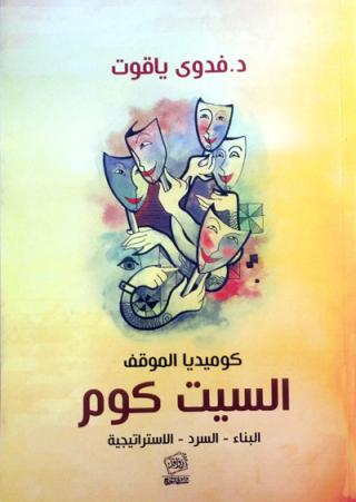 Media studies