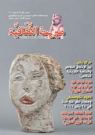 Electronic magazines
