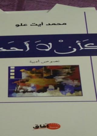 Literary texts