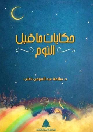 children's literature