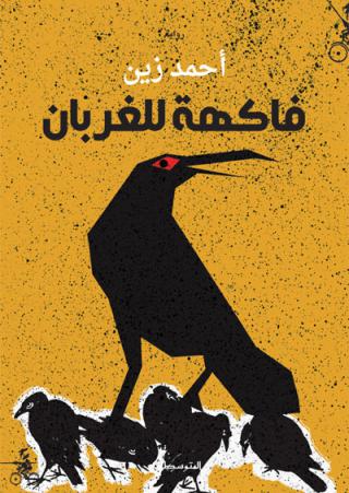 yamen
