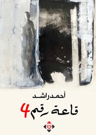 novel