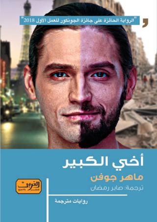 French novel