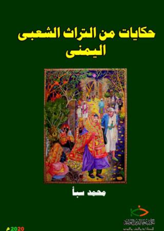 yamen