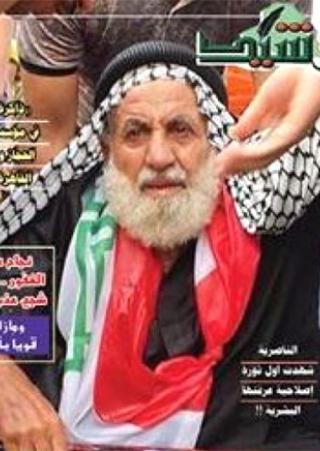 Iraqi magazines