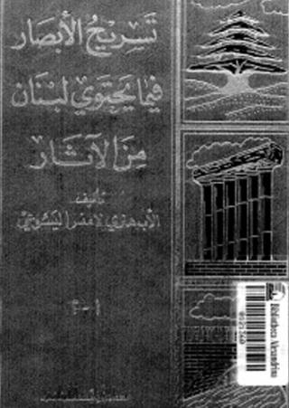 Lebanese heritage
