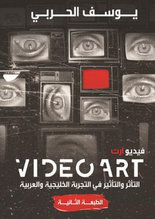 Art video