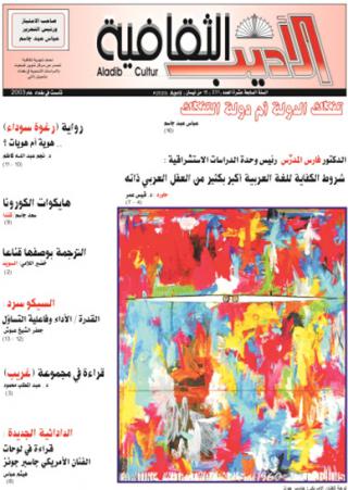Magazines