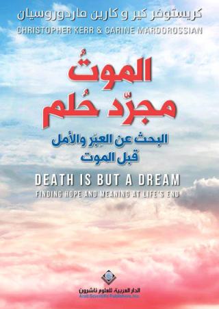 Dream