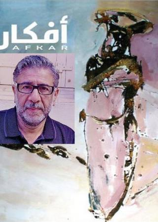 مجلة افكار