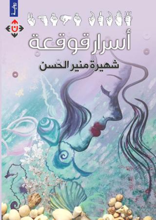 novel