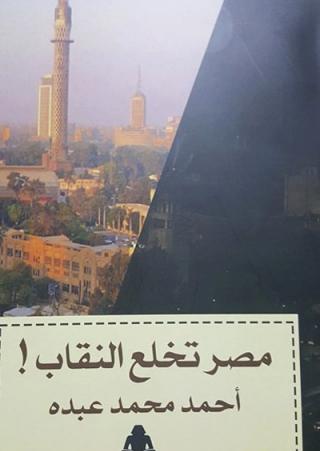 misr