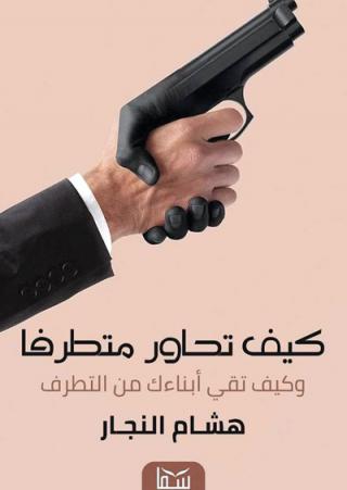 Political Islam