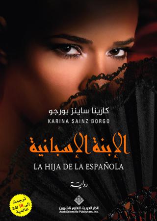 novel