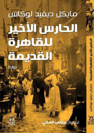 novel