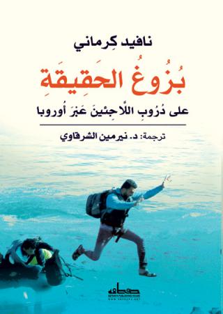 Syrian refugees