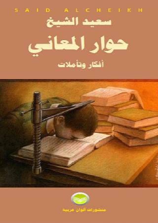 literature