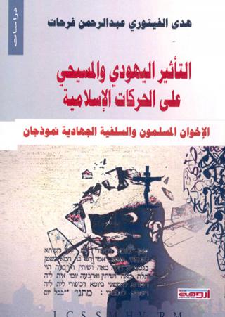 Arab thought