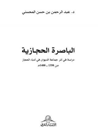 diwan