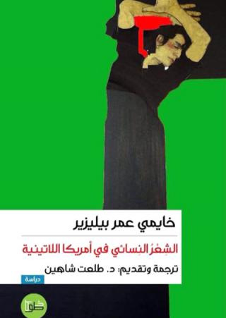 Translation