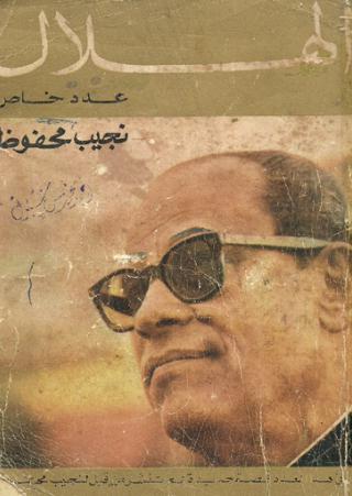 hilal