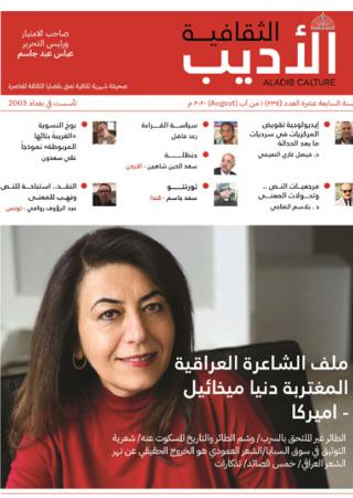 Magazines