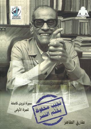 nageeb