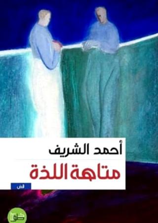 short story