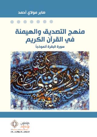 Islamic studies