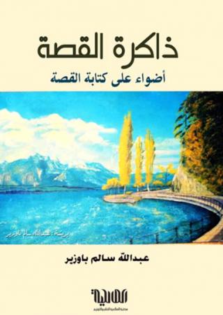 yamen