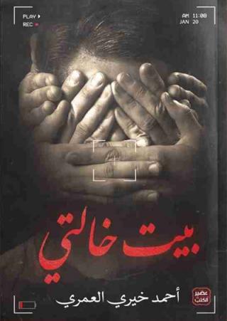 novel