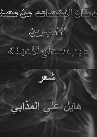 Poetry