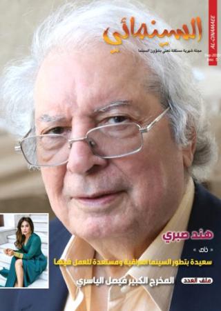Magazines