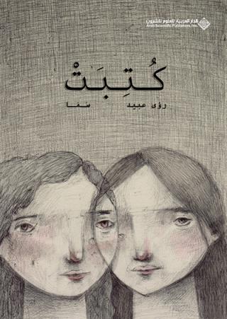 novel