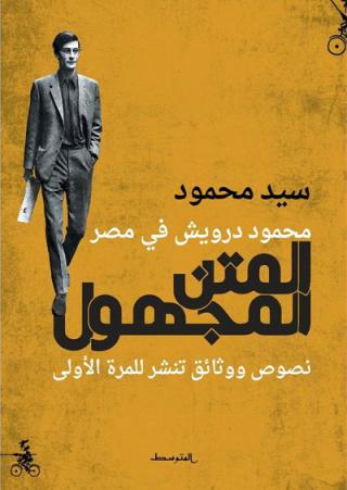 Literature of Palestine