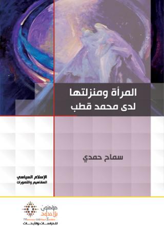 Arab thought