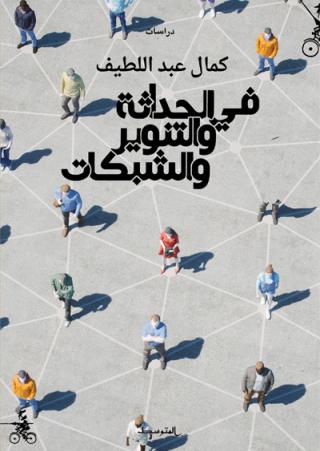 Arab thought