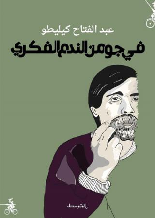 Arab thought